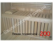 Лежак для сауны